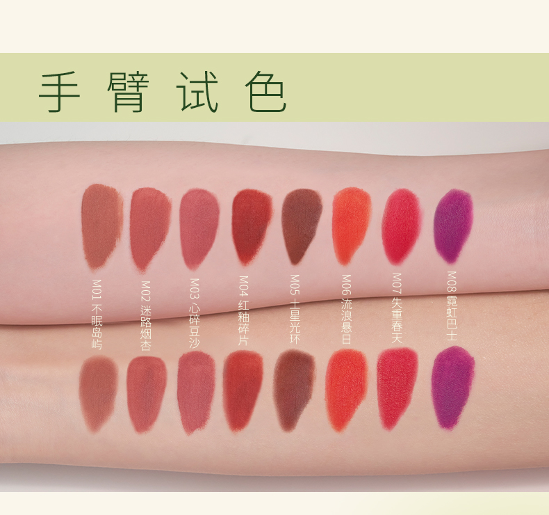 丝绸唇釉宝贝页_09.jpg
