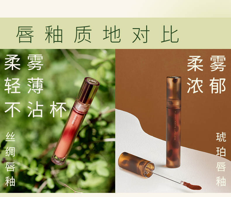 丝绸唇釉宝贝页_10.jpg