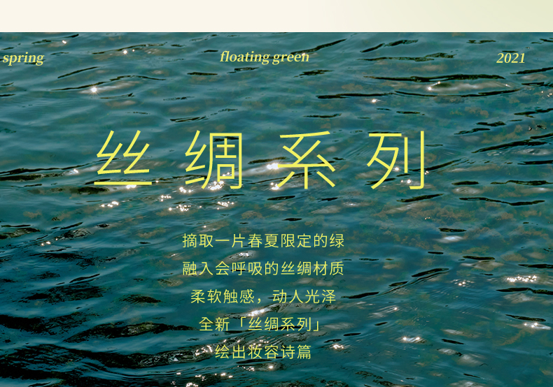 丝绸唇釉宝贝页_13.jpg