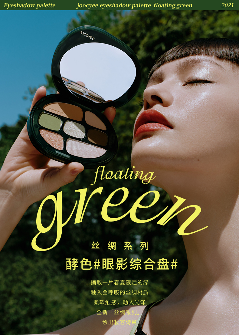 0430丝绸眼盘_01.jpg