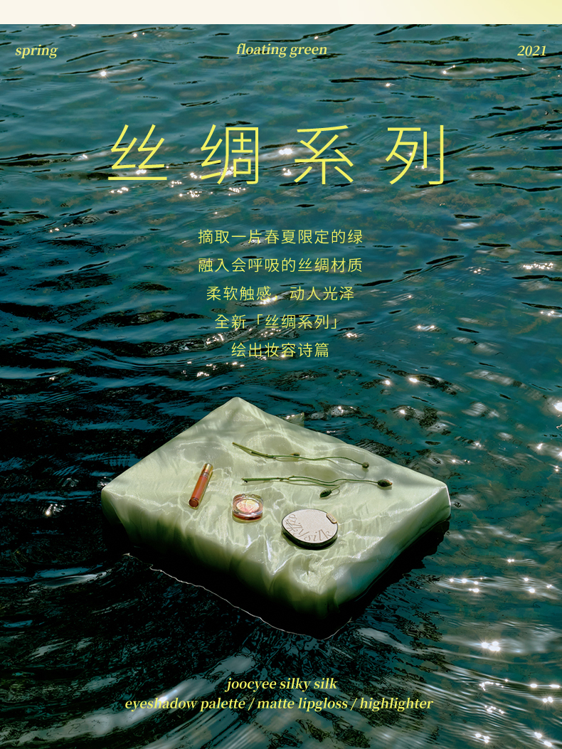 0430丝绸眼盘_23.jpg