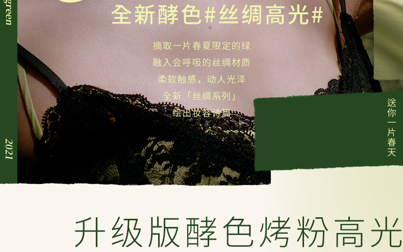 丝绸高光_02.jpg
