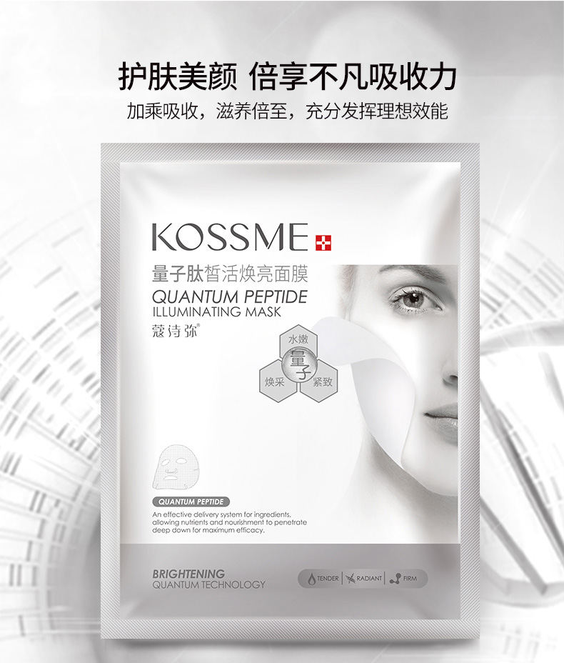 量子详情页（皙活换亮系列）_05.jpg