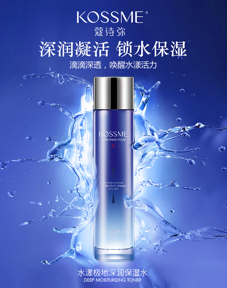 水漾极地系列-水.jpg