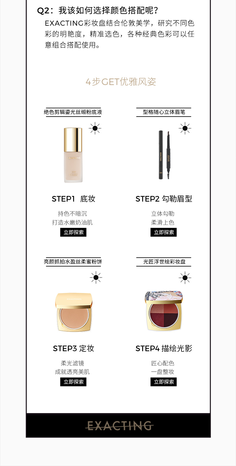 06EXE光影盘-1_12.jpg