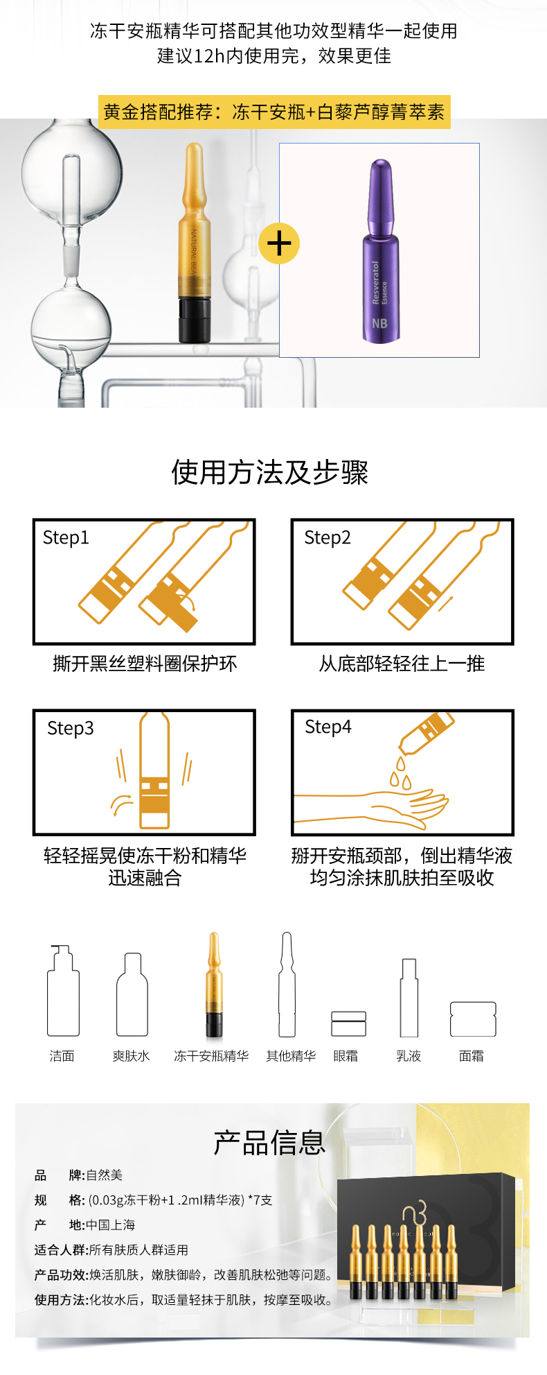 多重肽抗皱冻干安瓶5_06.jpg