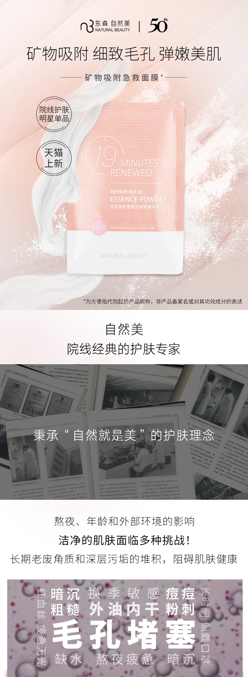 自然美舒缓修复面膜V2_01.jpg