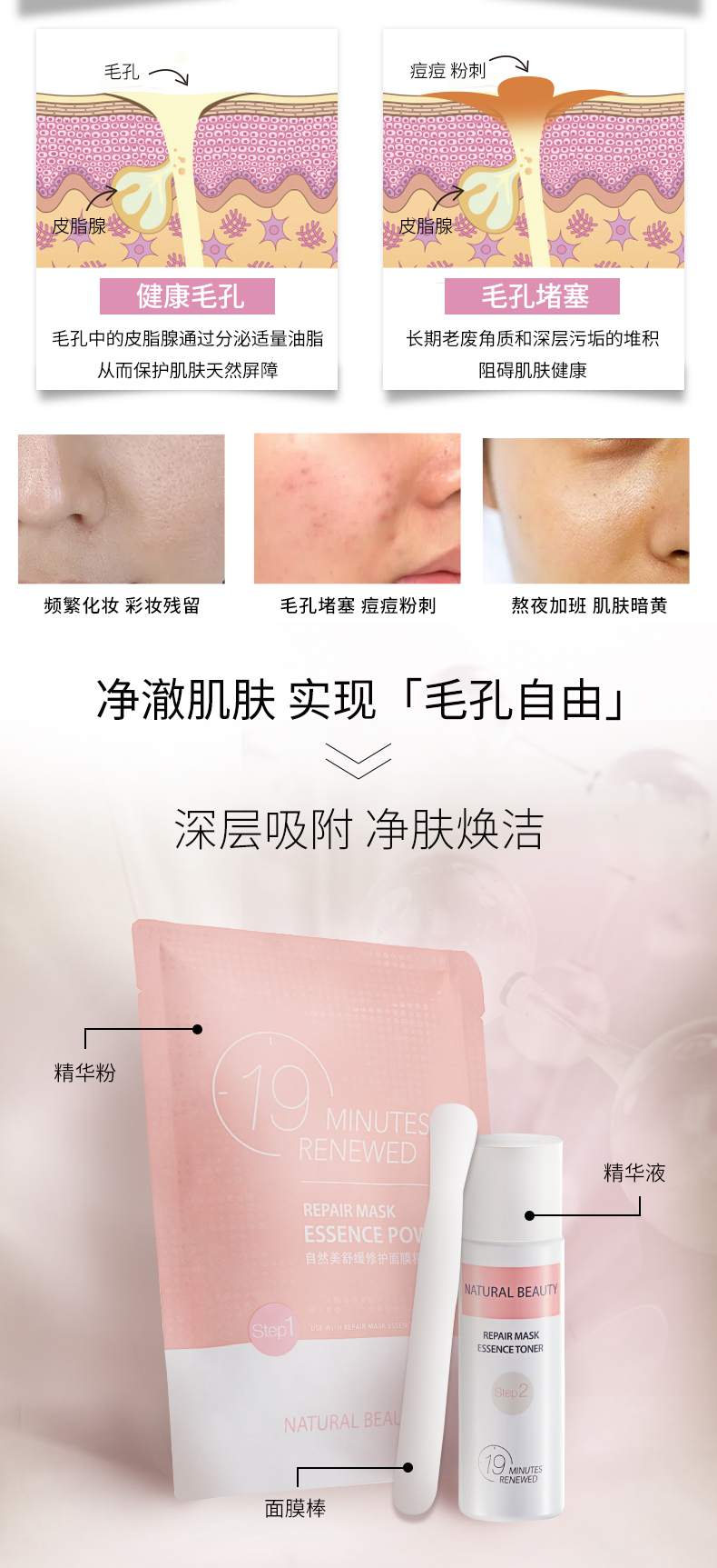 自然美舒缓修复面膜V2_02.jpg