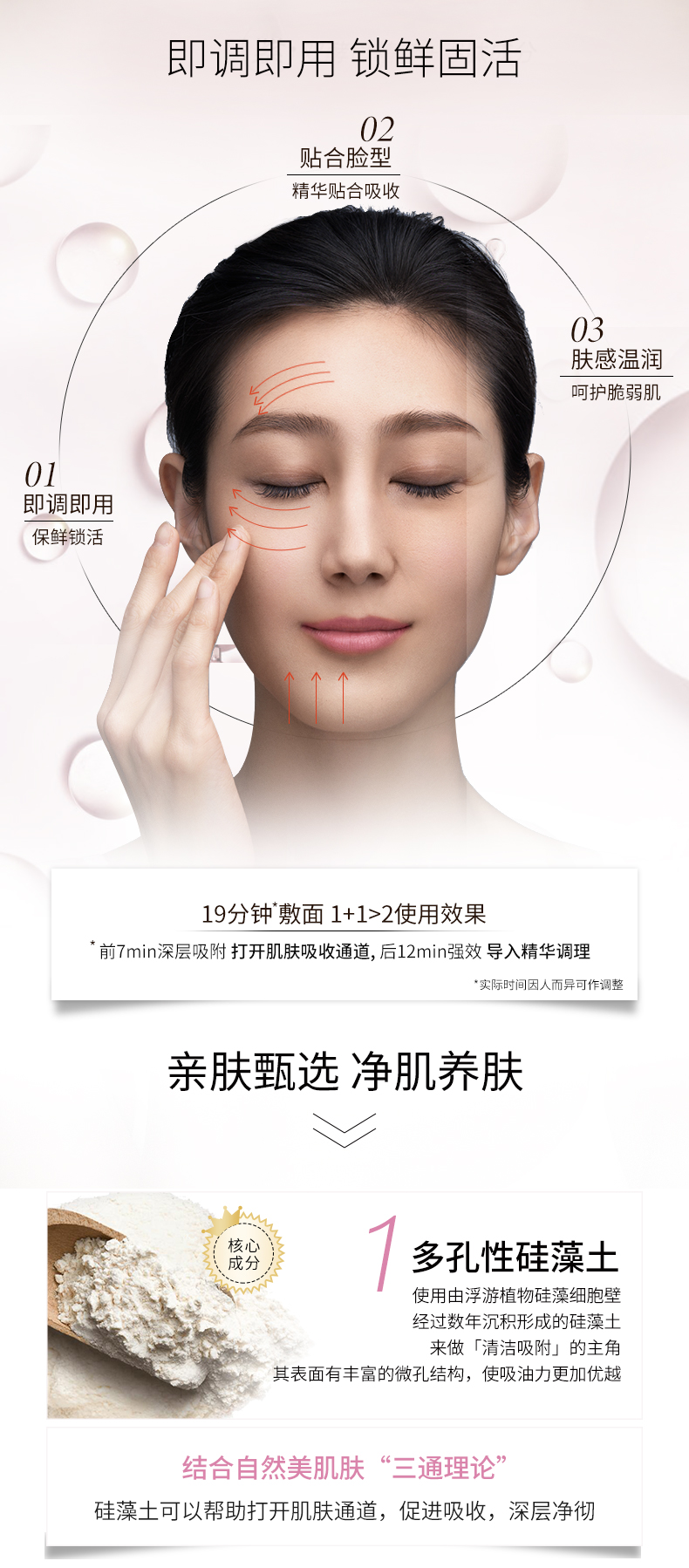 自然美舒缓修复面膜V2_03.jpg