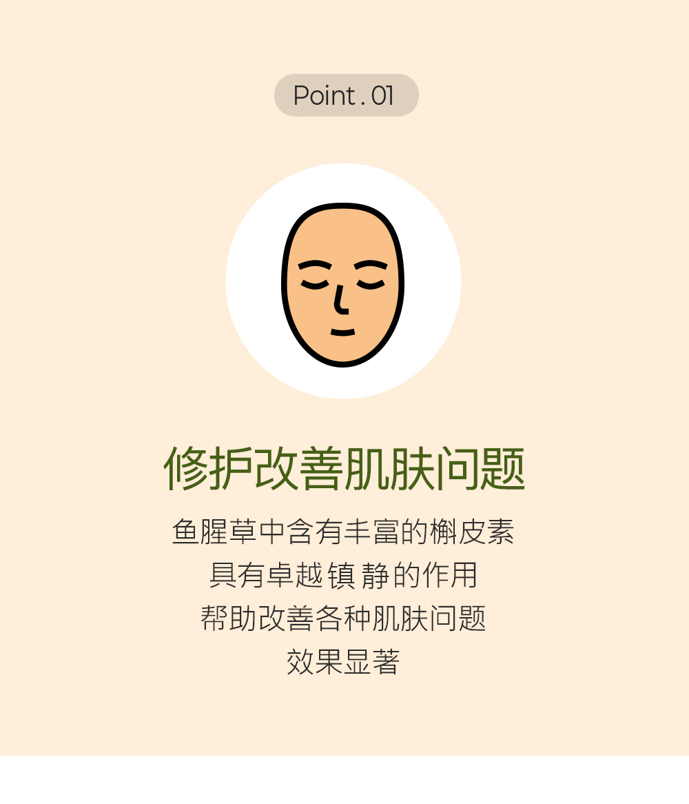 鱼腥草详情_05.jpg