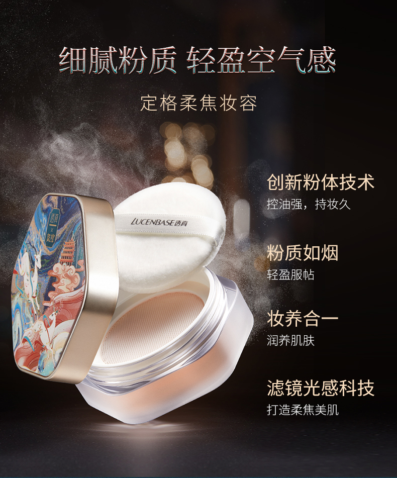 敦煌IP蜜粉详情页-20210430_07.jpg
