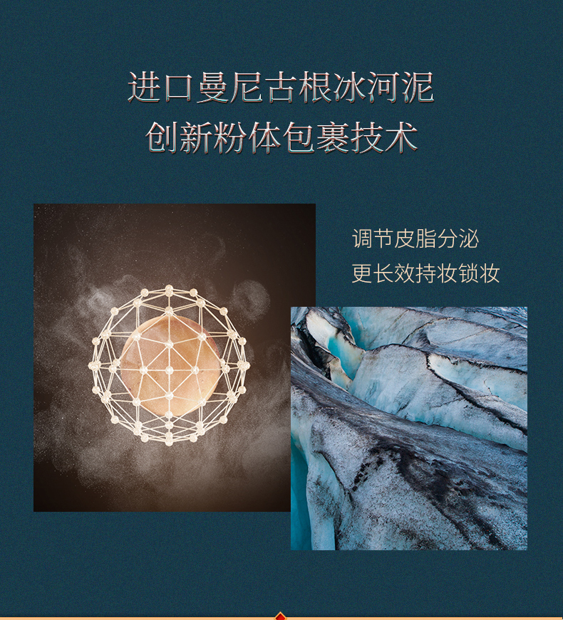 敦煌IP蜜粉详情页-20210430_08.jpg