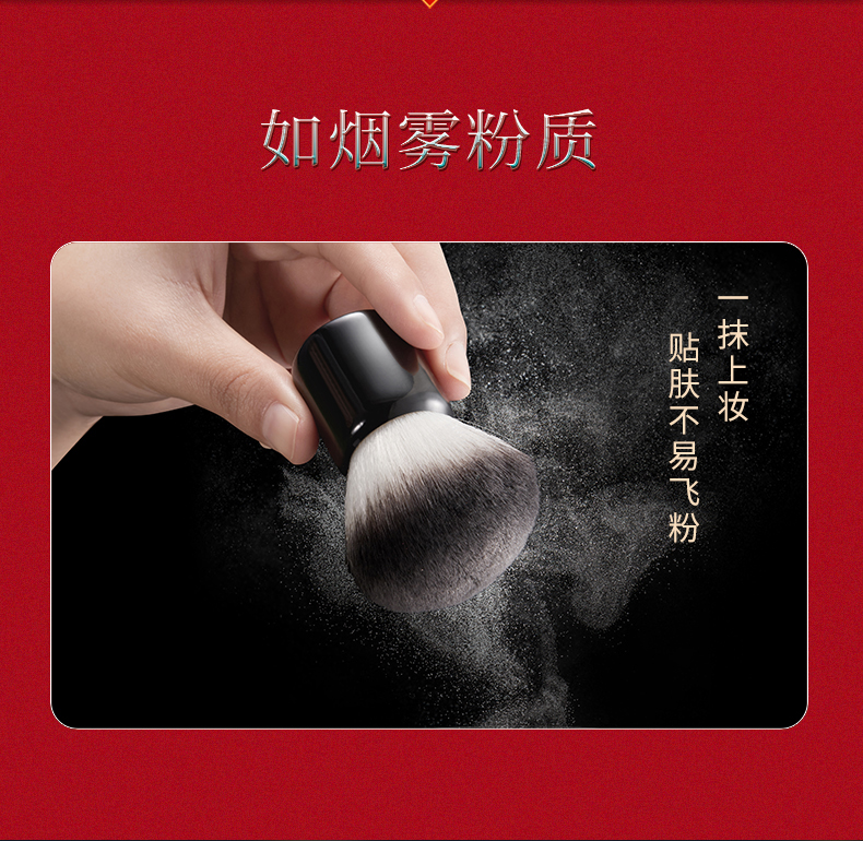 敦煌IP蜜粉详情页-20210430_09.jpg