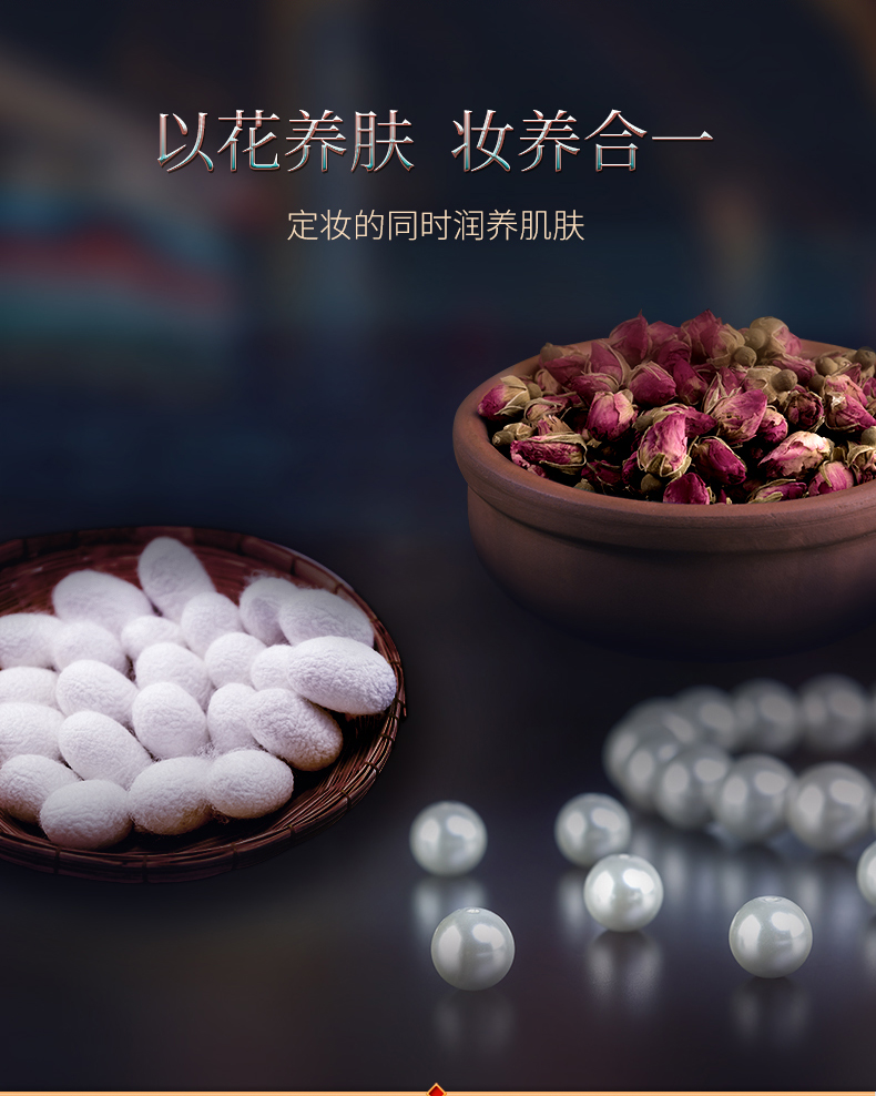 敦煌IP蜜粉详情页-20210430_10.jpg