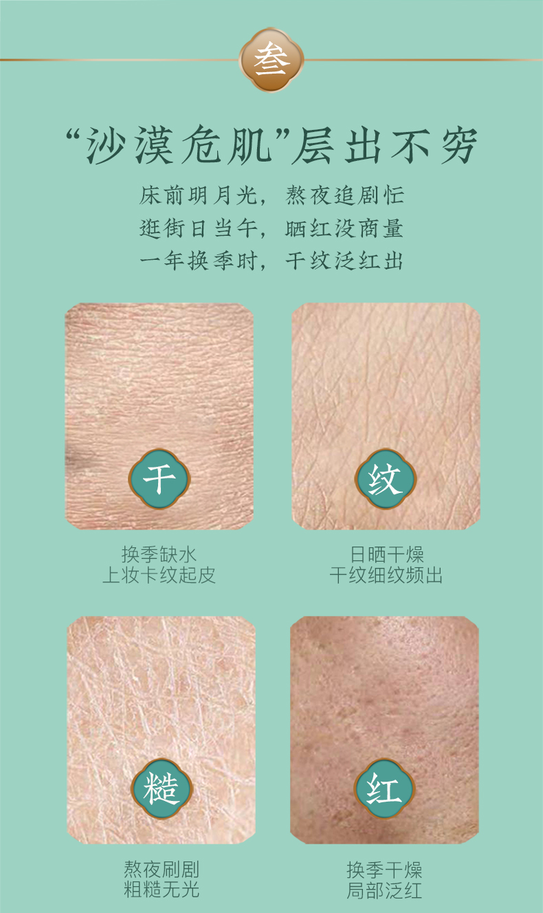 玉竹详情页-改-_04.jpg