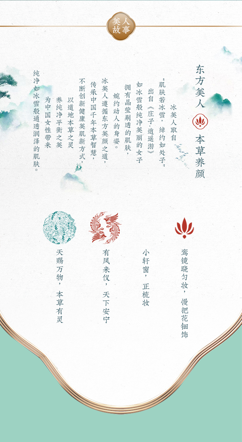 玉竹详情页-改-_10.jpg