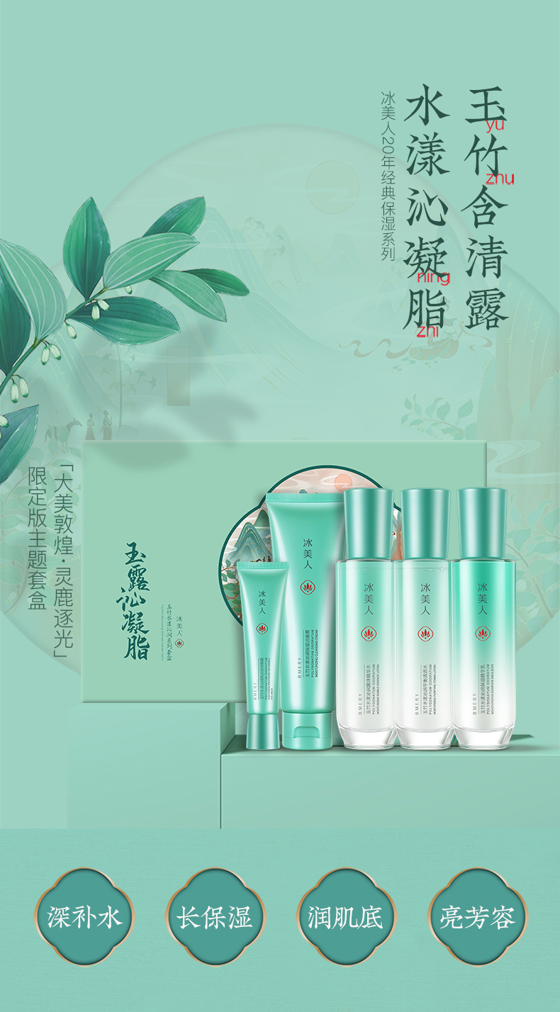 玉竹详情页-改-_01.jpg