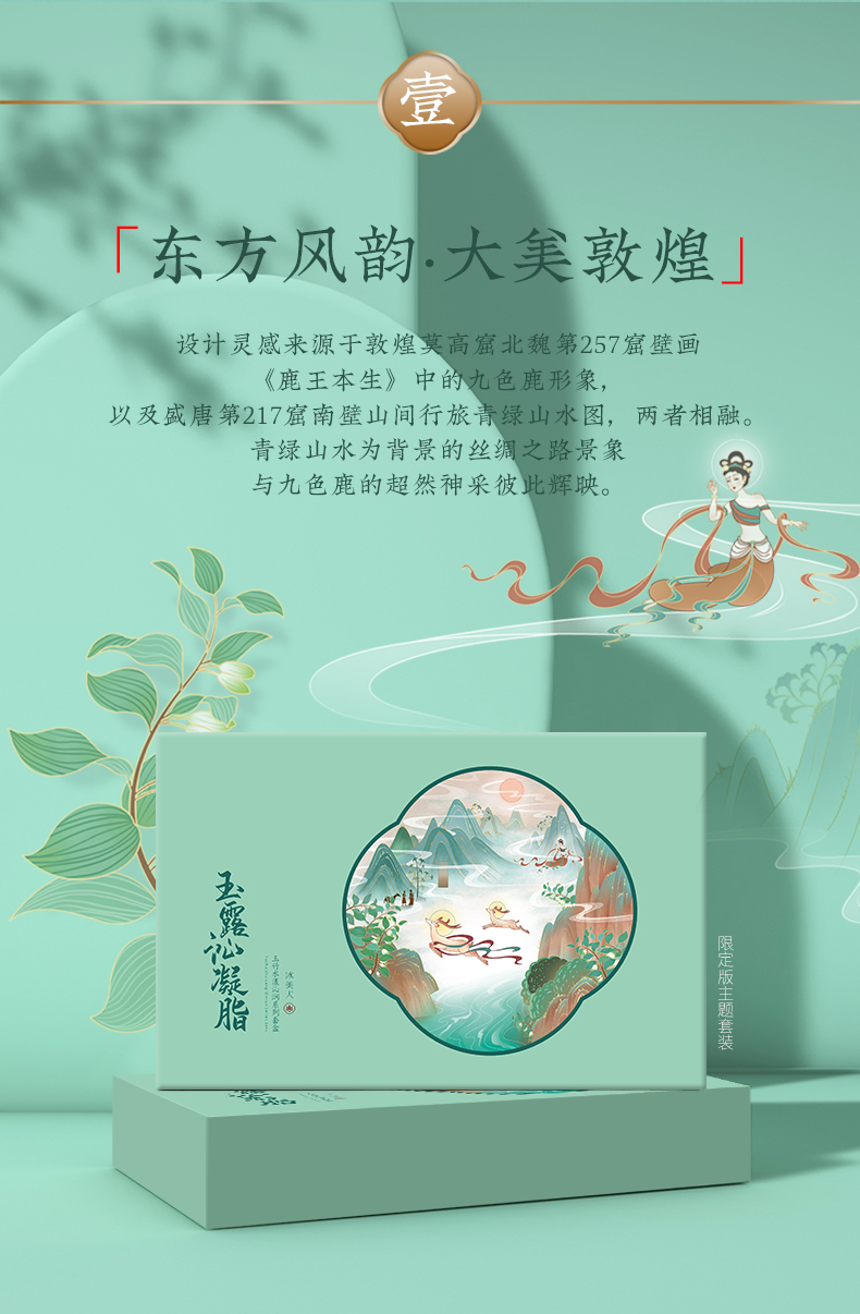 玉竹详情页-改-_02.jpg