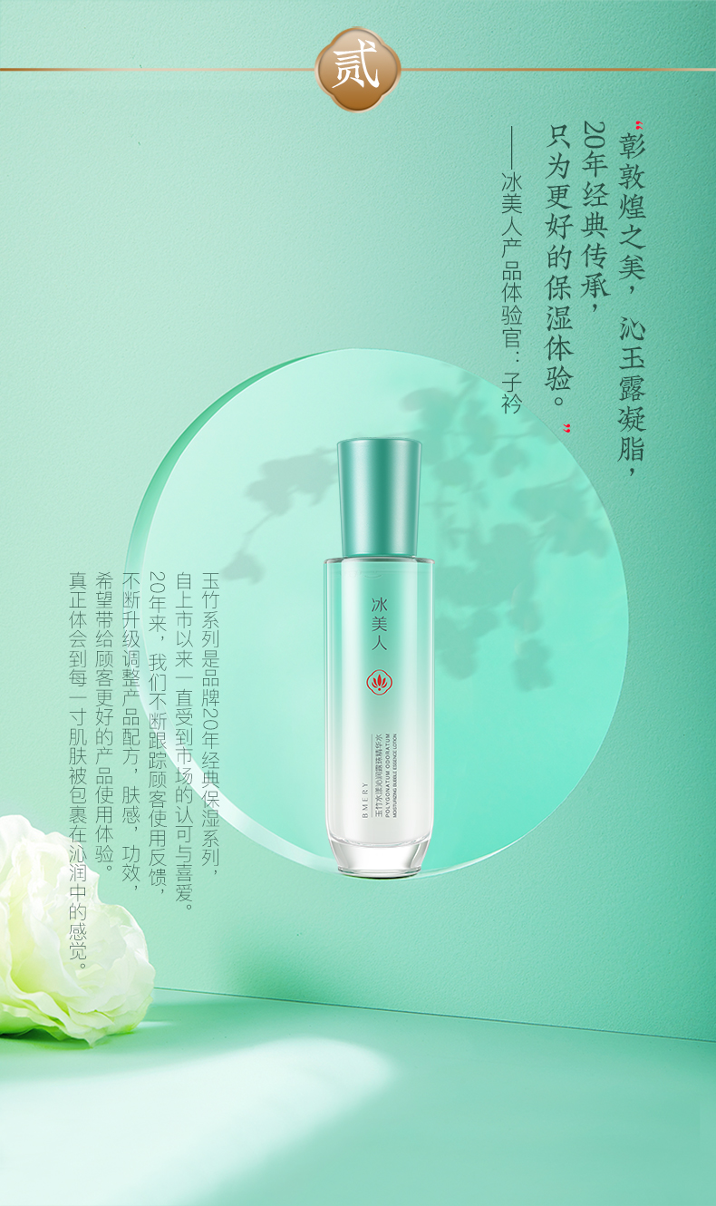 玉竹详情页-改-_03.jpg