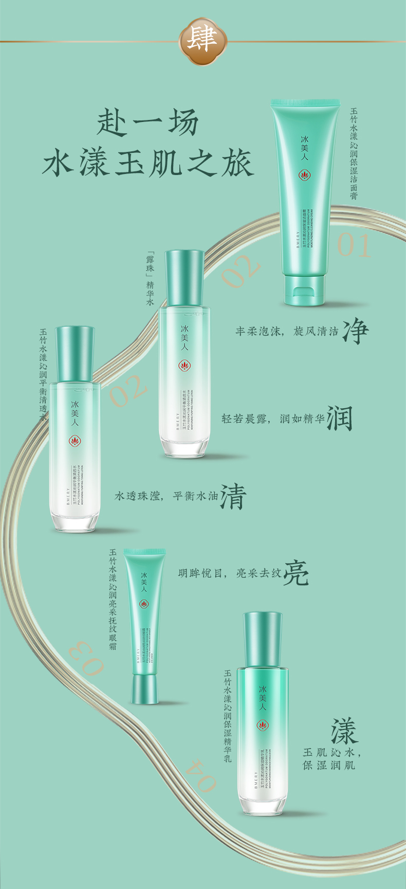 玉竹详情页-改-_05.jpg