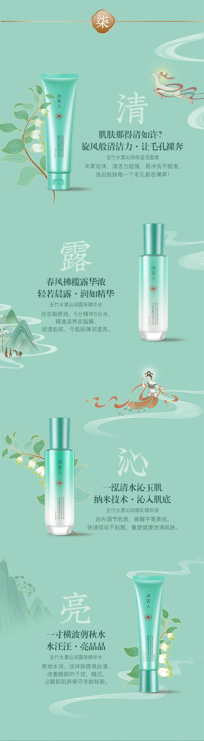 玉竹详情页-改-_08.jpg