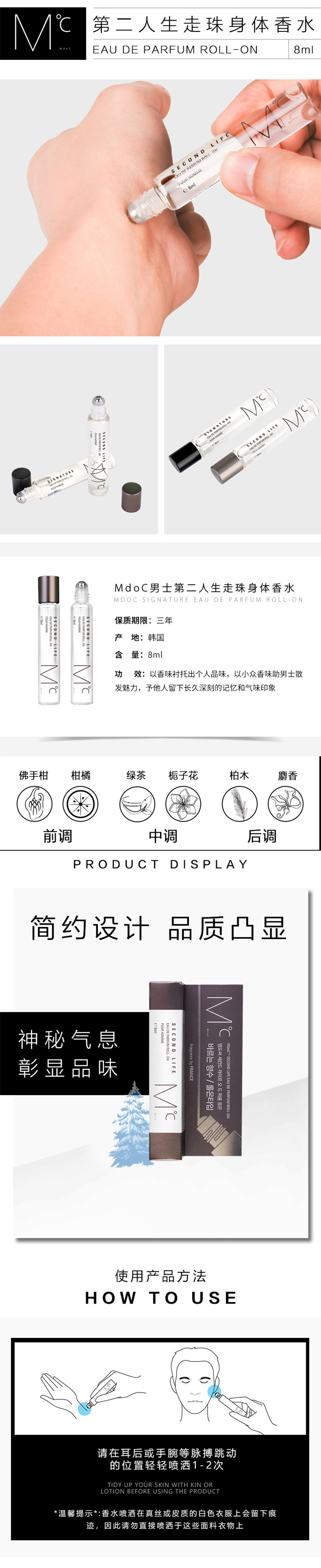 Mdoc第二生命香水走珠_08.jpg