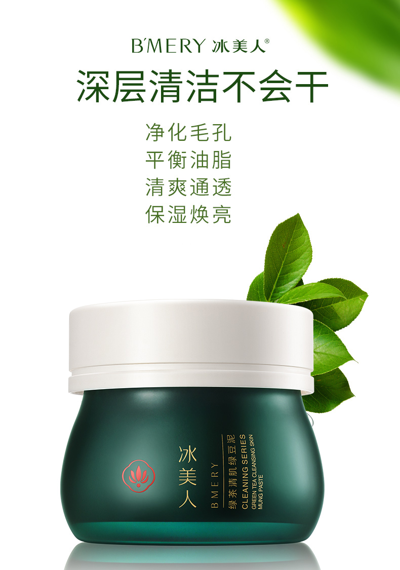 绿豆泥详情_01.jpg