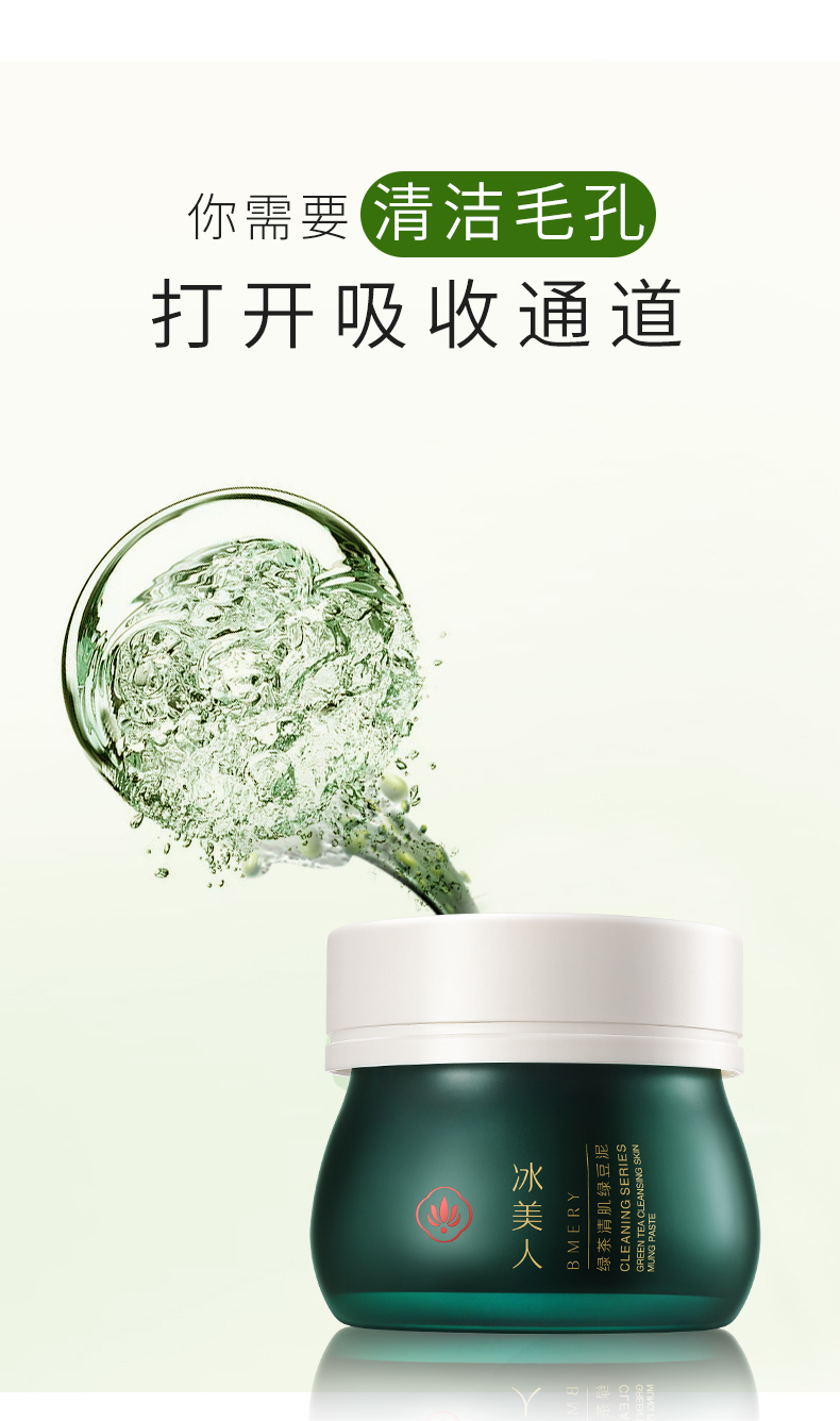 绿豆泥详情_04.jpg