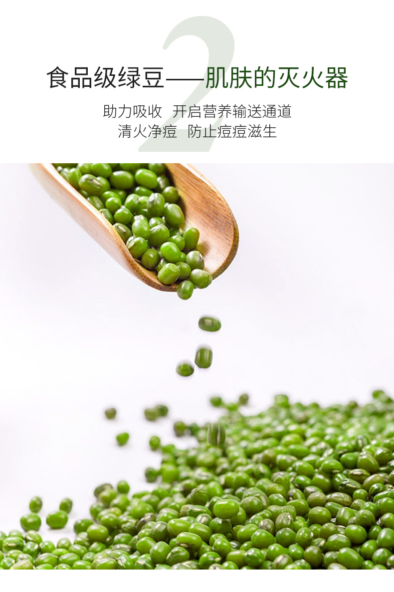 绿豆泥详情_07.jpg