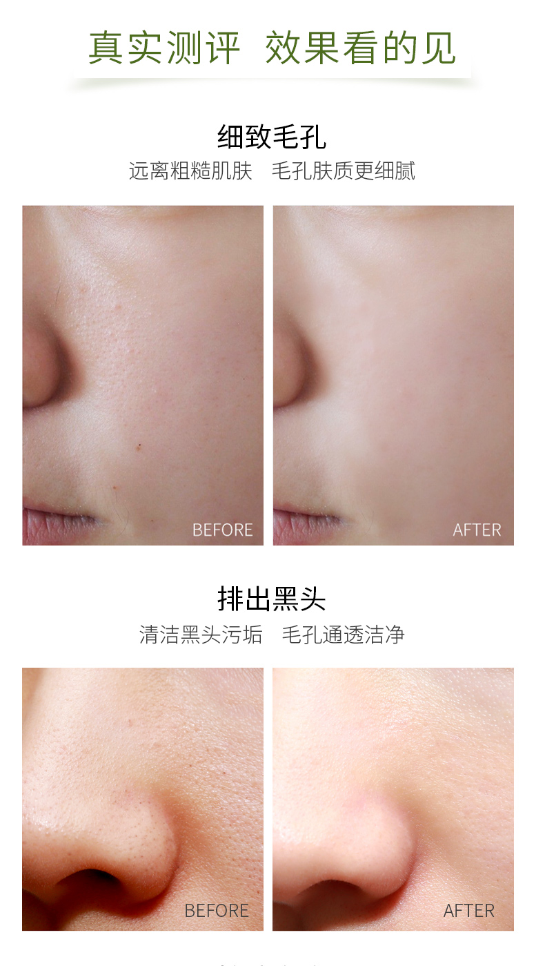 绿豆泥详情_09.jpg