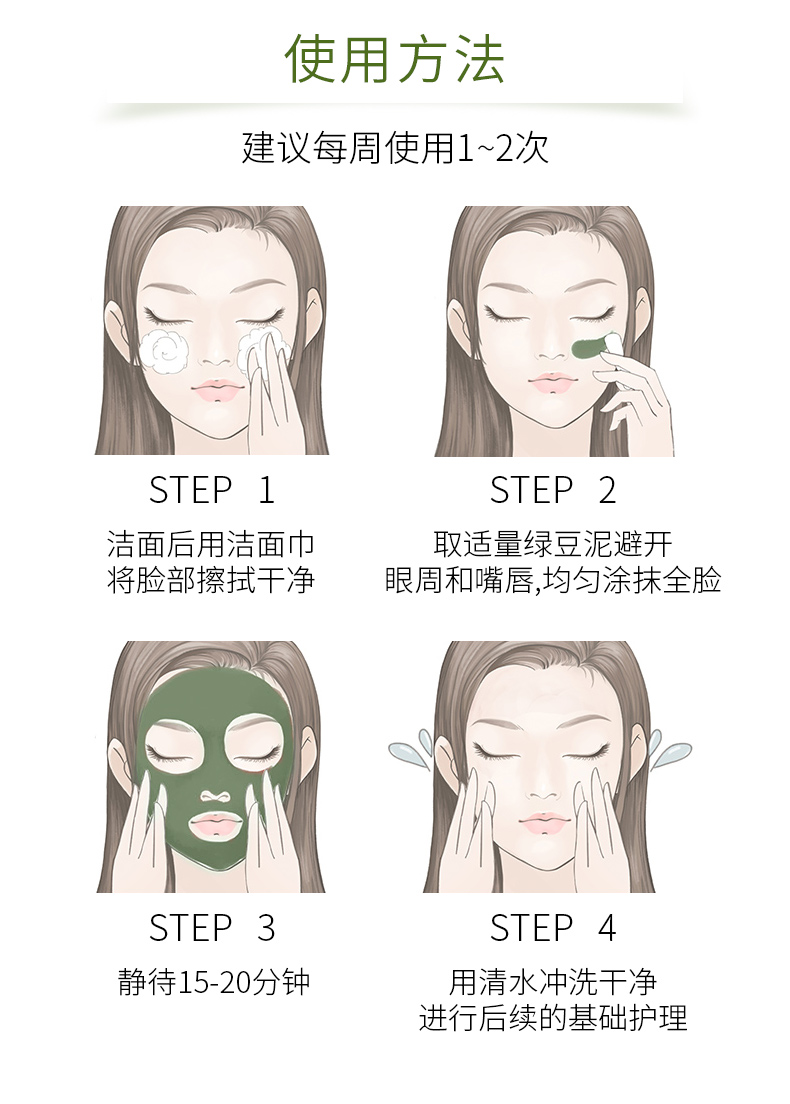 绿豆泥详情_11.jpg