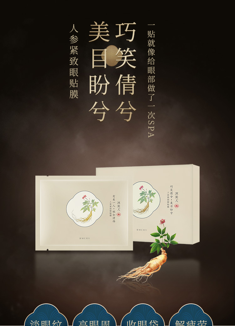 眼膜详情_01.jpg