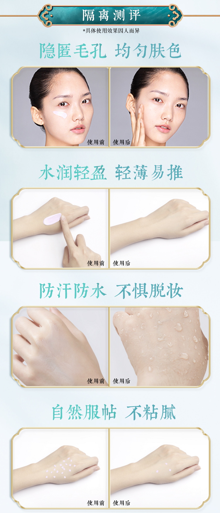 隔离详情页_06_看图王.jpg
