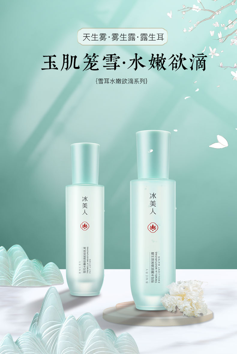 雪耳详情_01.jpg