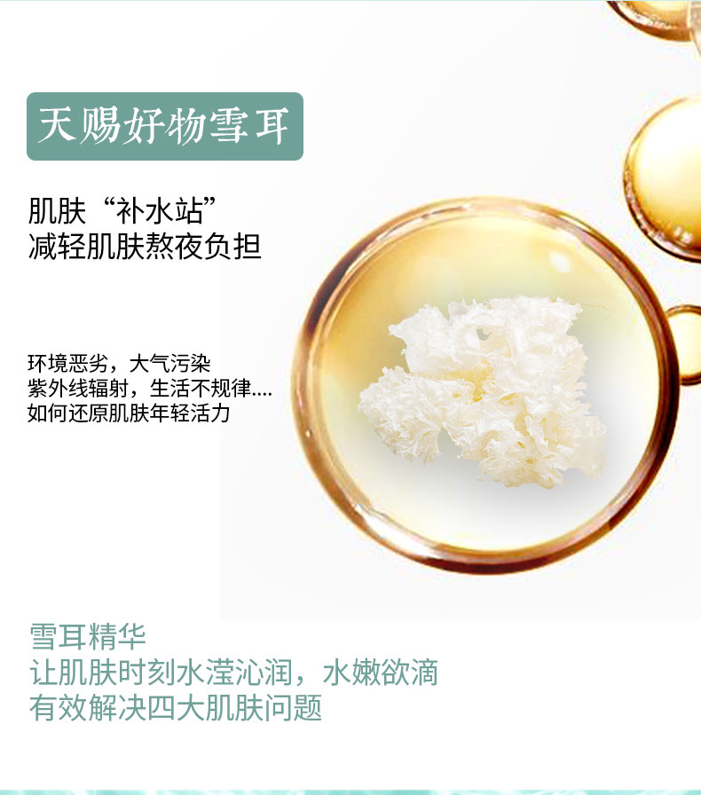 雪耳详情_03.jpg
