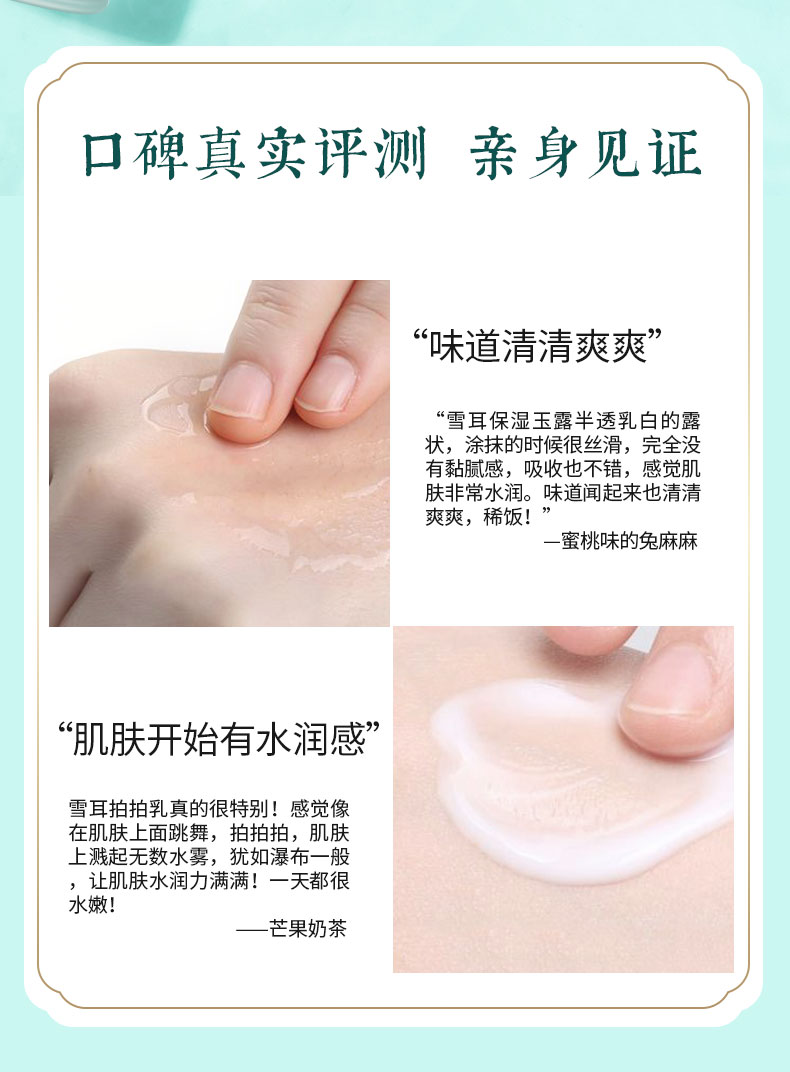 雪耳详情_05.jpg