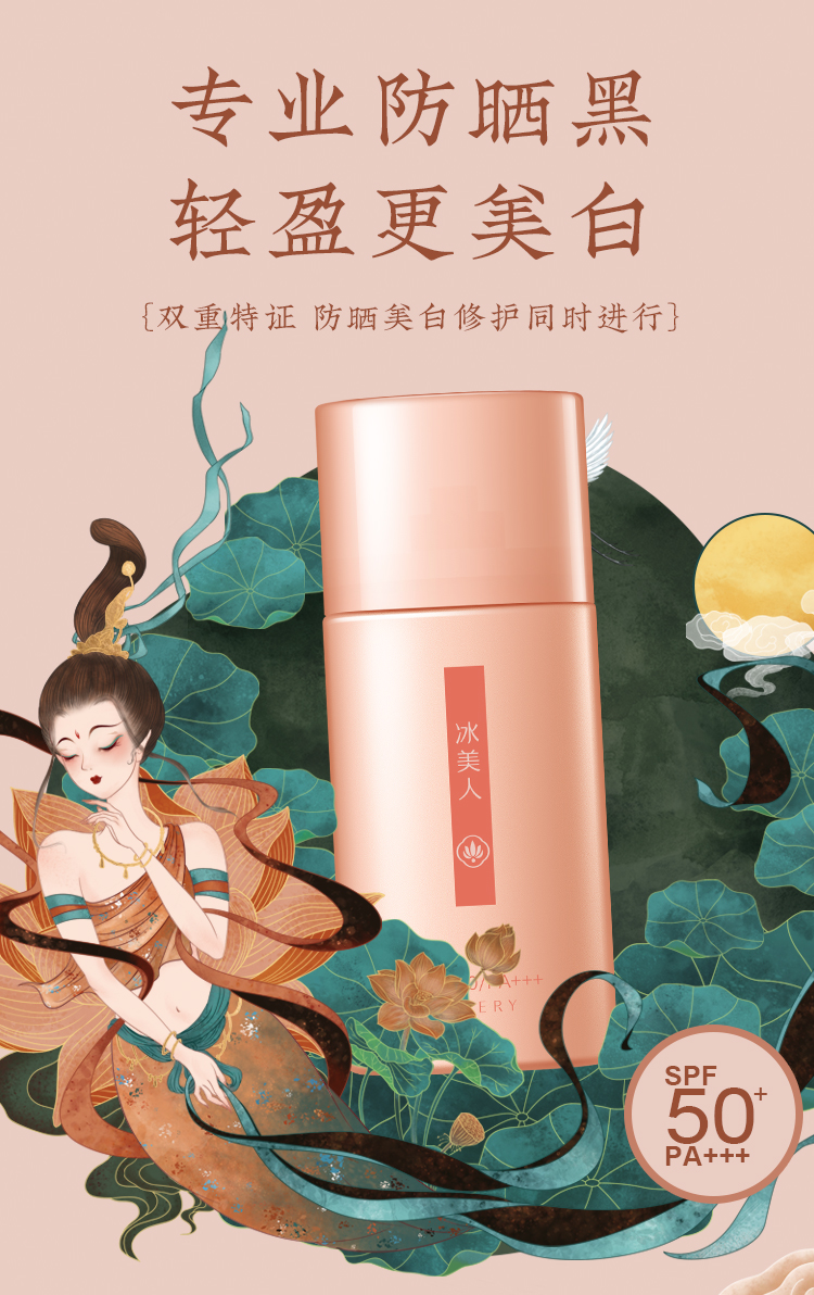 防晒详情_01.jpg