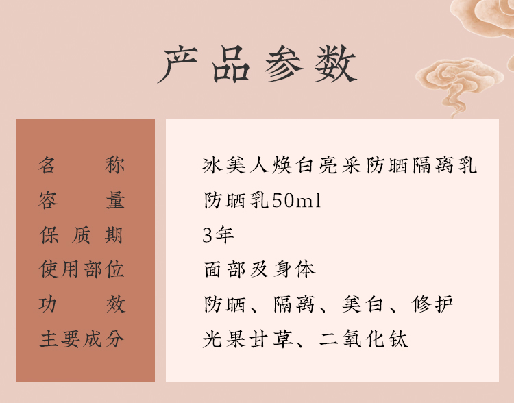 防晒详情_02.jpg