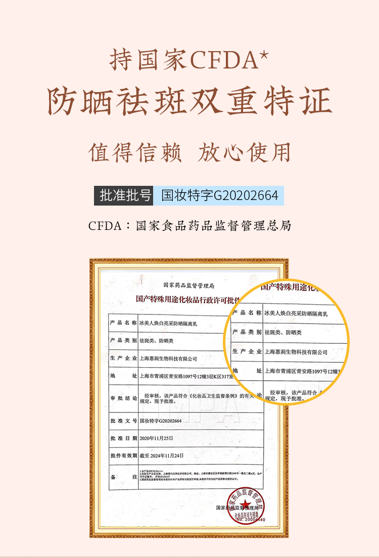 防晒详情_03.jpg
