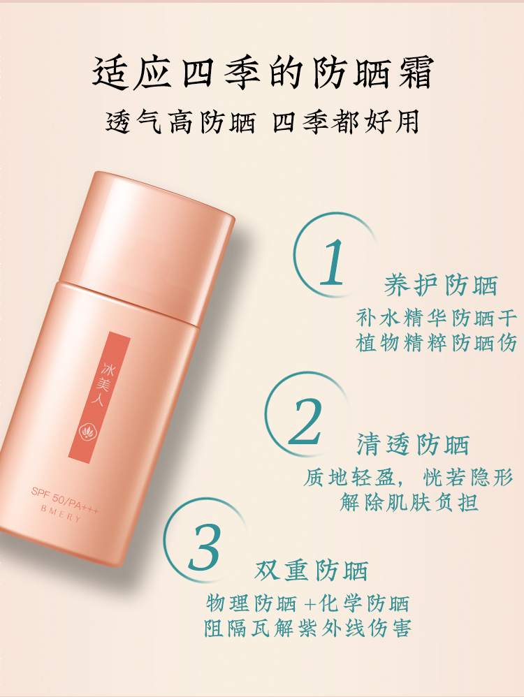 防晒详情_06.jpg