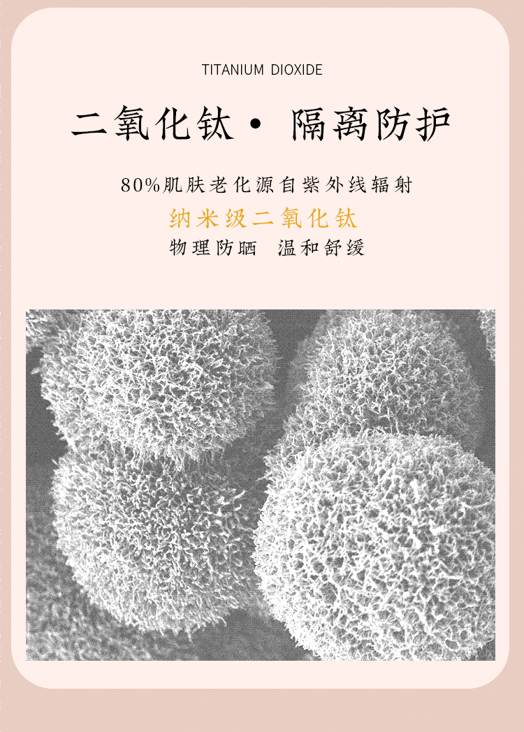 防晒详情_08.jpg