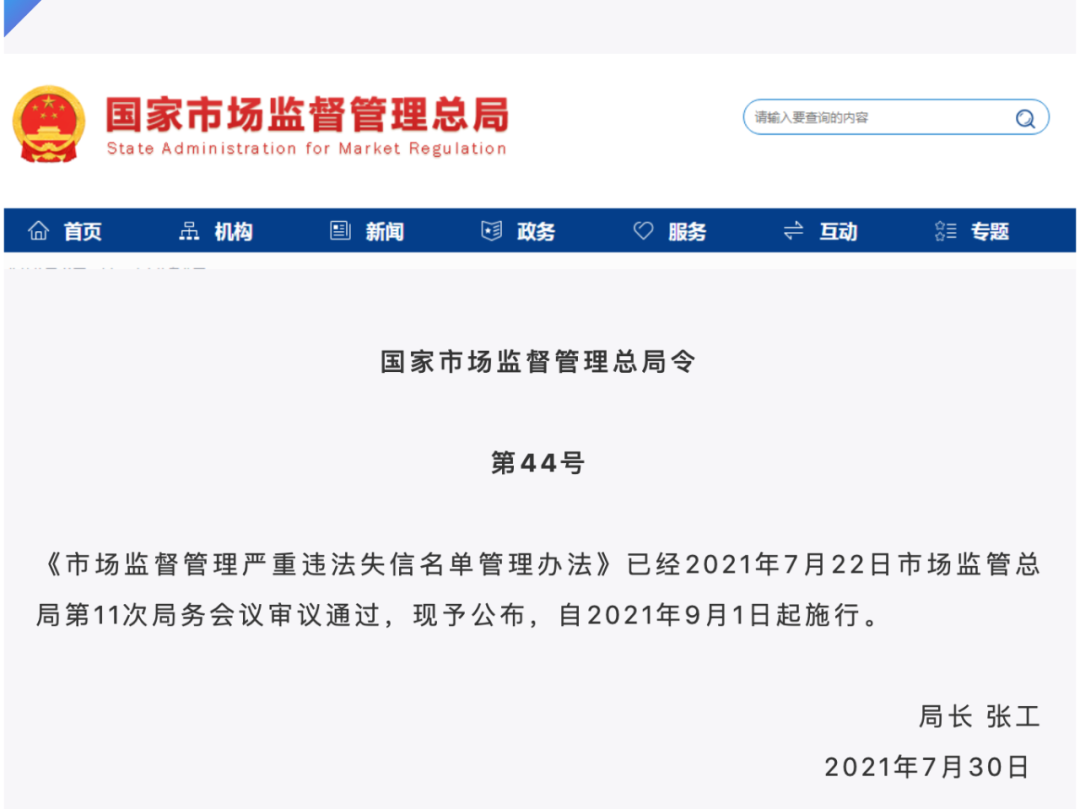 微信图片_20210803110236.png