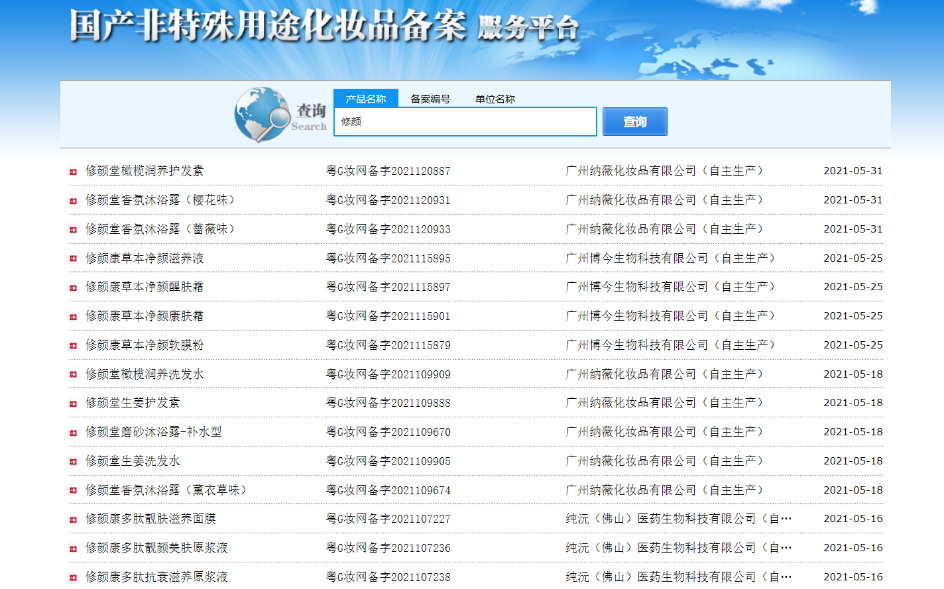 微信图片_20210810171002.png
