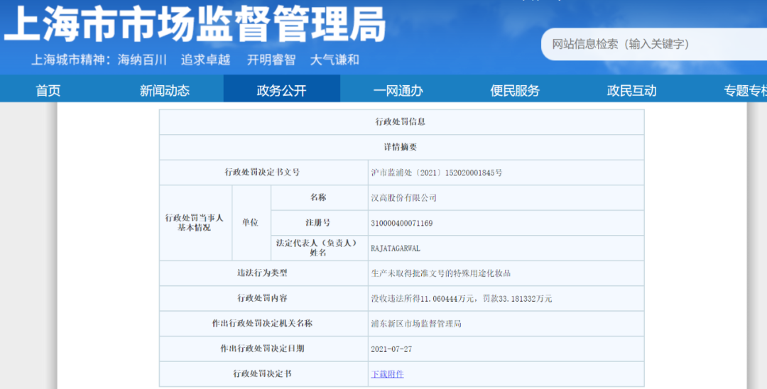 1628655190973133.png 微信图片_20210811121251.png