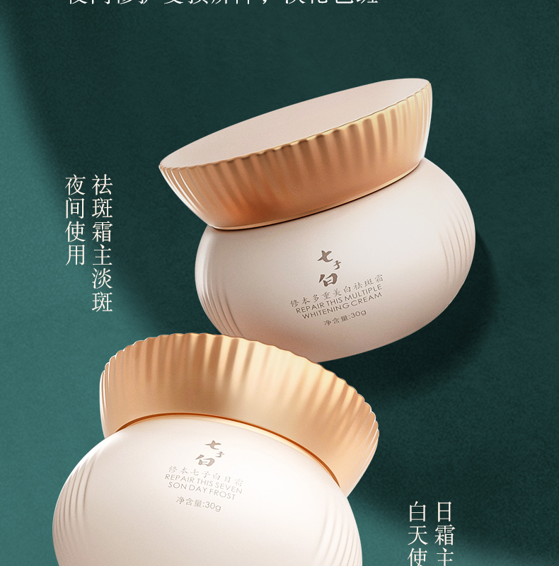 七子白-二合一套装_14.jpg