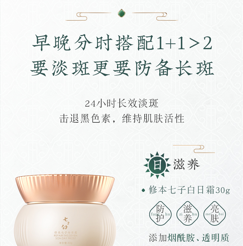 七子白-二合一套装_17.jpg