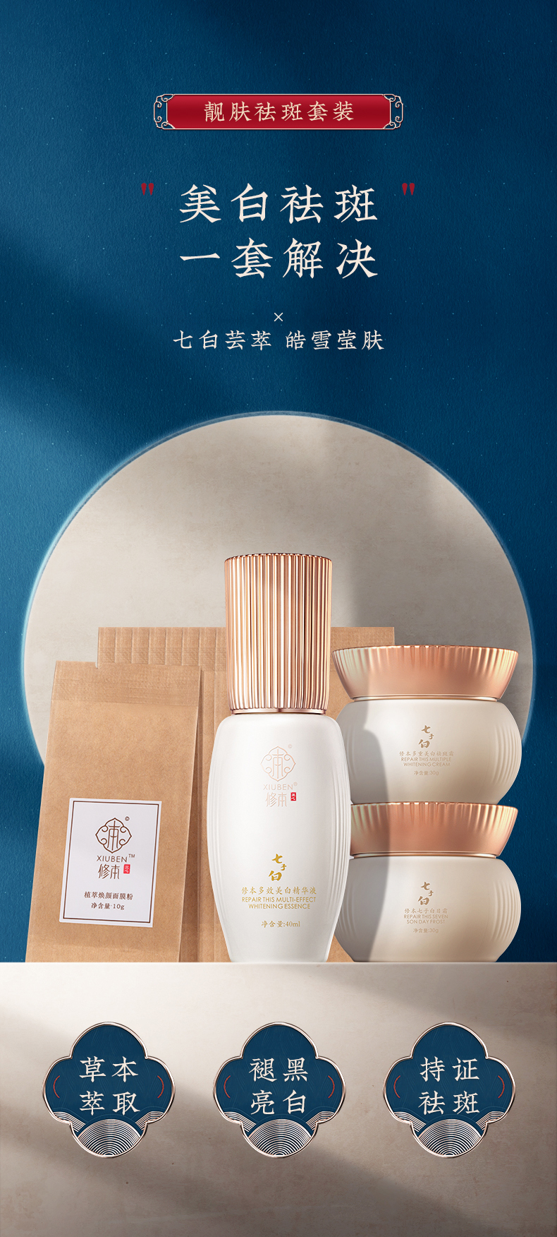 3、七子白四合一套盒详情_02.jpg