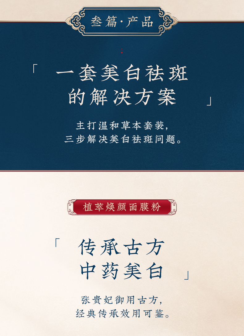 3、七子白四合一套盒详情_07.jpg