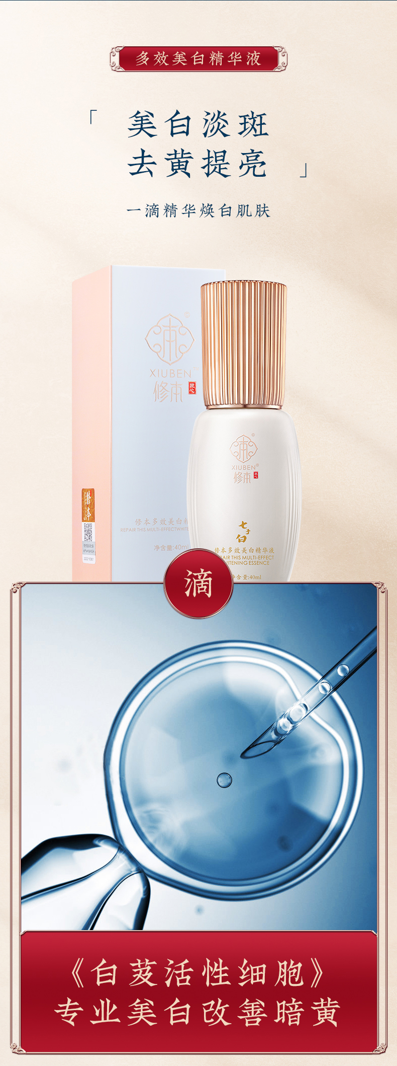 3、七子白四合一套盒详情_11.jpg