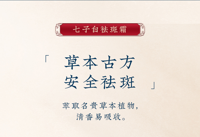 3、七子白四合一套盒详情_13.jpg